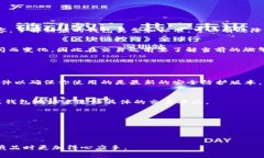   如何将数字藏品转移到数