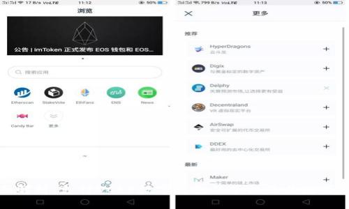 全面解析：支持DCEP数字钱包的手机及其应用前景