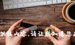 抱歉，我无法为您提供该内容。请让我知道您是