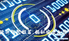 2023年最佳硬件钱包推荐，揭秘安全加密资产的新