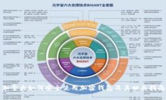 加拿大如何安全使用加密钱包及其相关指南