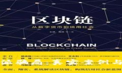 揭秘比特派骗局：真实案例与风险分析