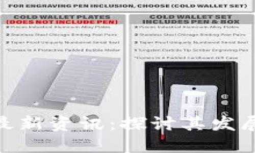 MGK区块链最新资讯：探讨其发展趋势与机会