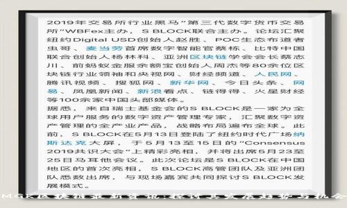 MGK区块链最新资讯：探讨其发展趋势与机会