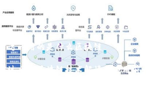 雷达币用的是什么区块链

雷达币的区块链技术解读与应用前景
