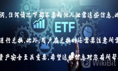 如何在TP钱包中兑换矿工费：详尽指南  关键词：