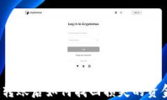 TP转账后如何找回损失的资金？